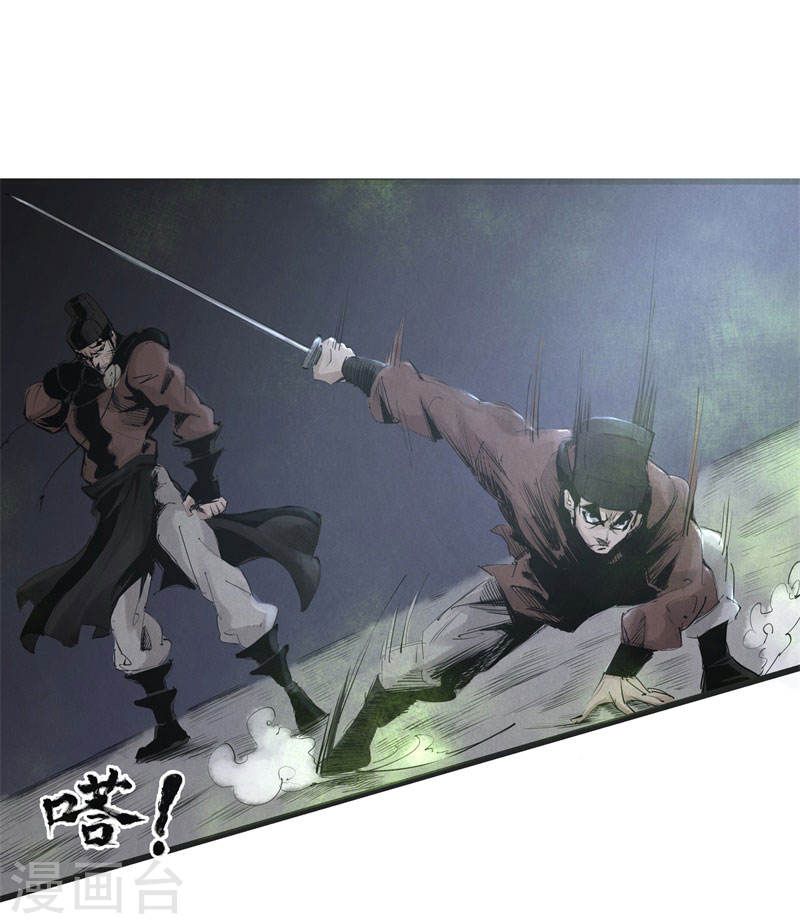 第35话法阵-妖捕-南辰北斗（第7张）